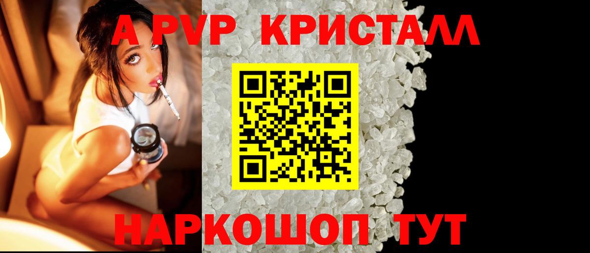 APVP СК КРИС  Alpha PVP  Тобольск  Альфа ПВП кристаллы  Вход с VPN  Альфа ПВП Соль 