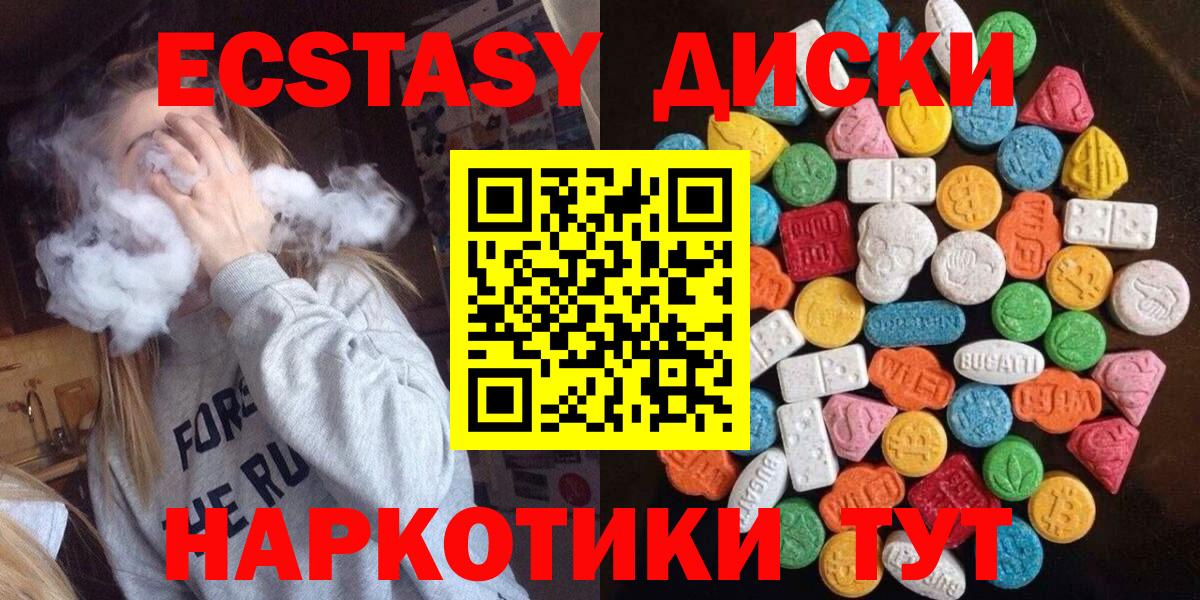 Ecstasy  Ecstasy 99%  Тобольск  Вход с VPN  магазин продажи   Экстази VHQ 
