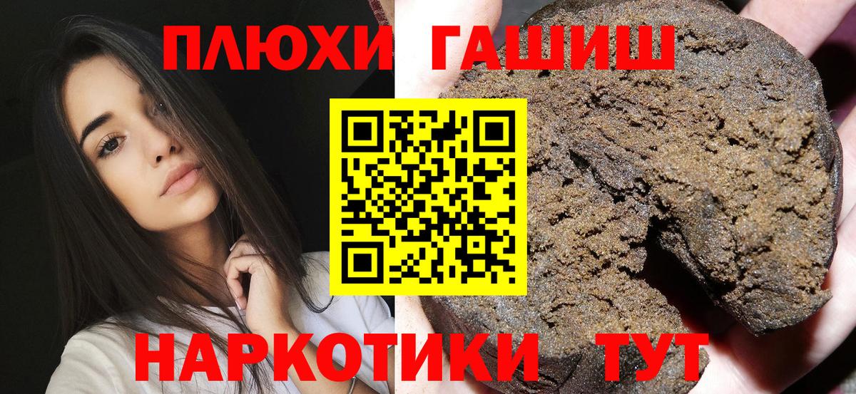 ГАШ  ГАШ  Вход с VPN  Тобольск  Меф   МАРИХУАНА 