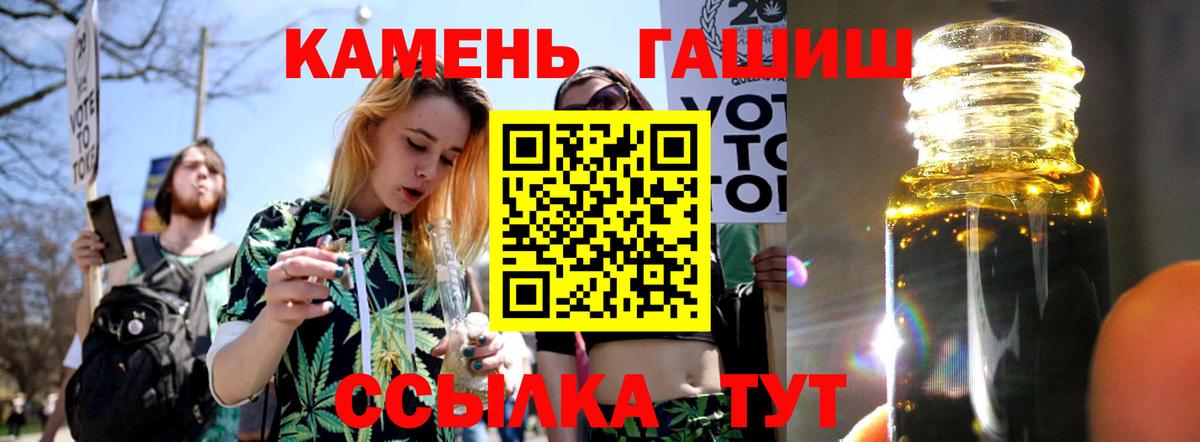 ГАШИШ  Вход с VPN  Тобольск  ГАШ hashish 