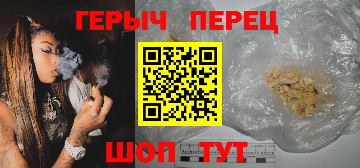 ГЕРОИН гречка Тобольск