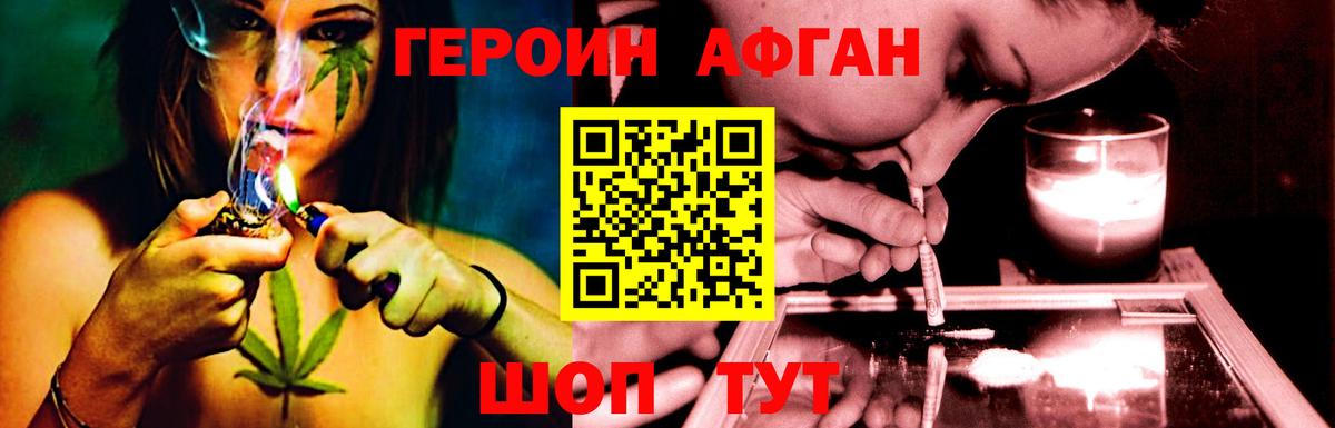 Героин белый  Вход с VPN  Тобольск 