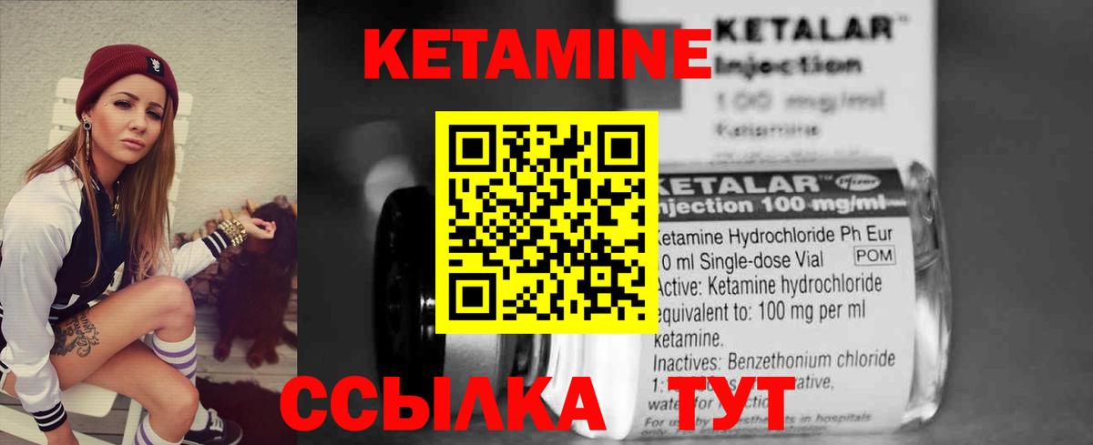 КЕТАМИН VHQ  Вход с VPN  Тобольск 