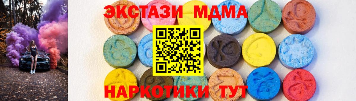Тобольск  MDMA Molly  Вход с VPN 