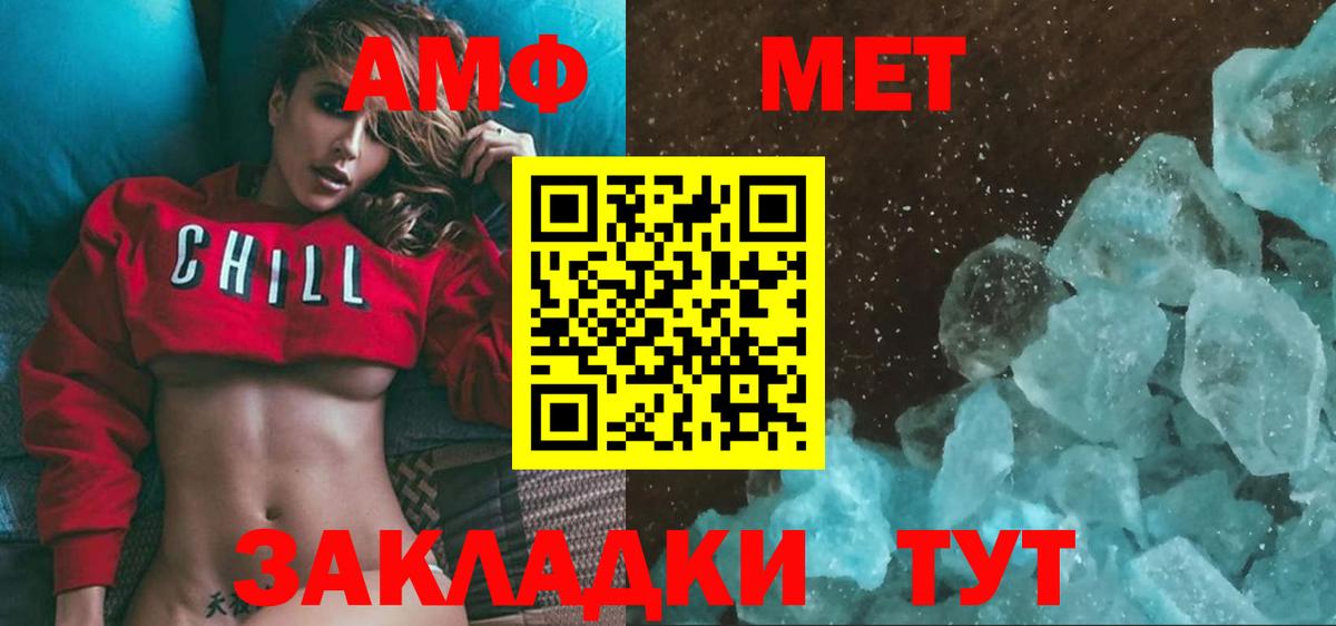 Тобольск  МЕТАМФЕТАМИН  Вход с VPN  Метамфетамин витя 
