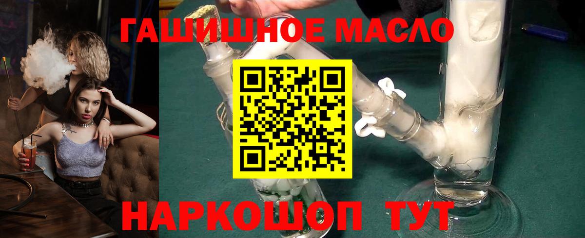 Дистиллят ТГК гашишное масло Тобольск